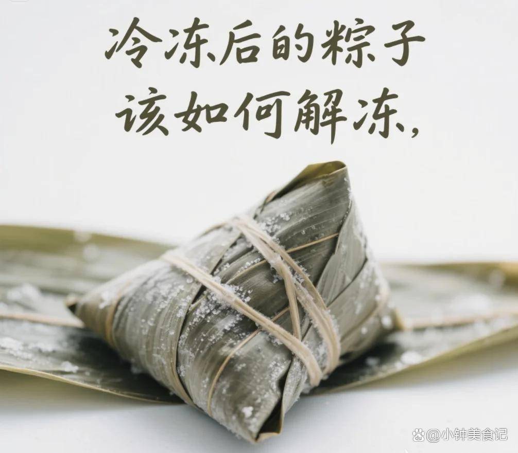 煮冻粽子是冷水下锅还是热水下锅