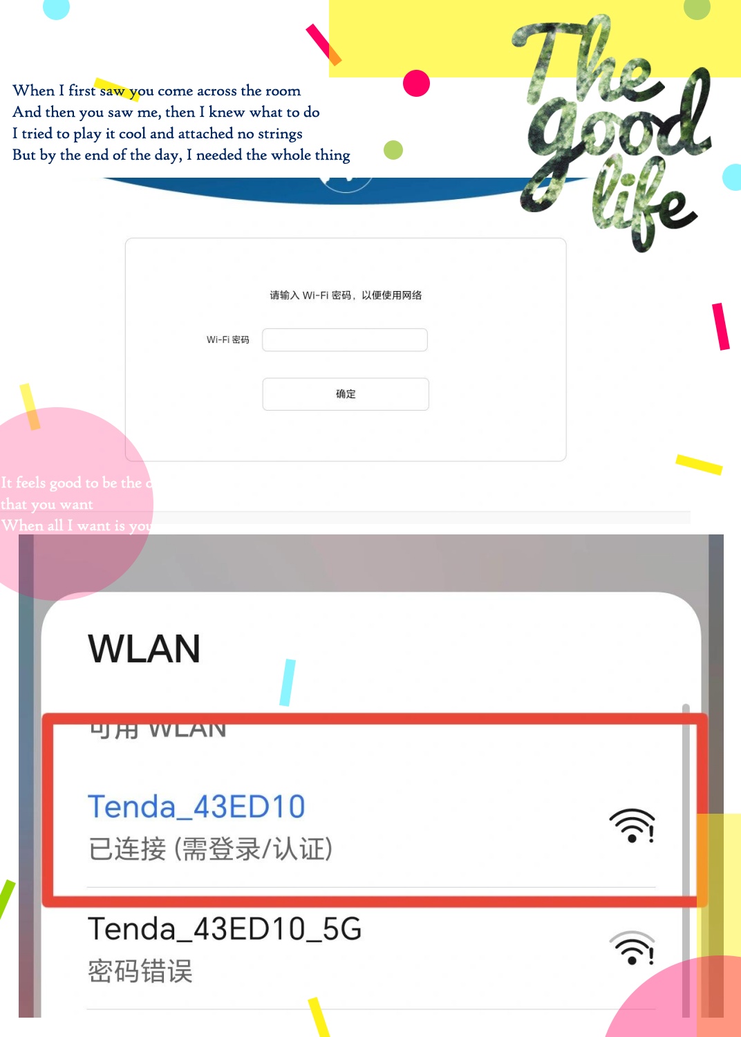 wifi需要网页认证