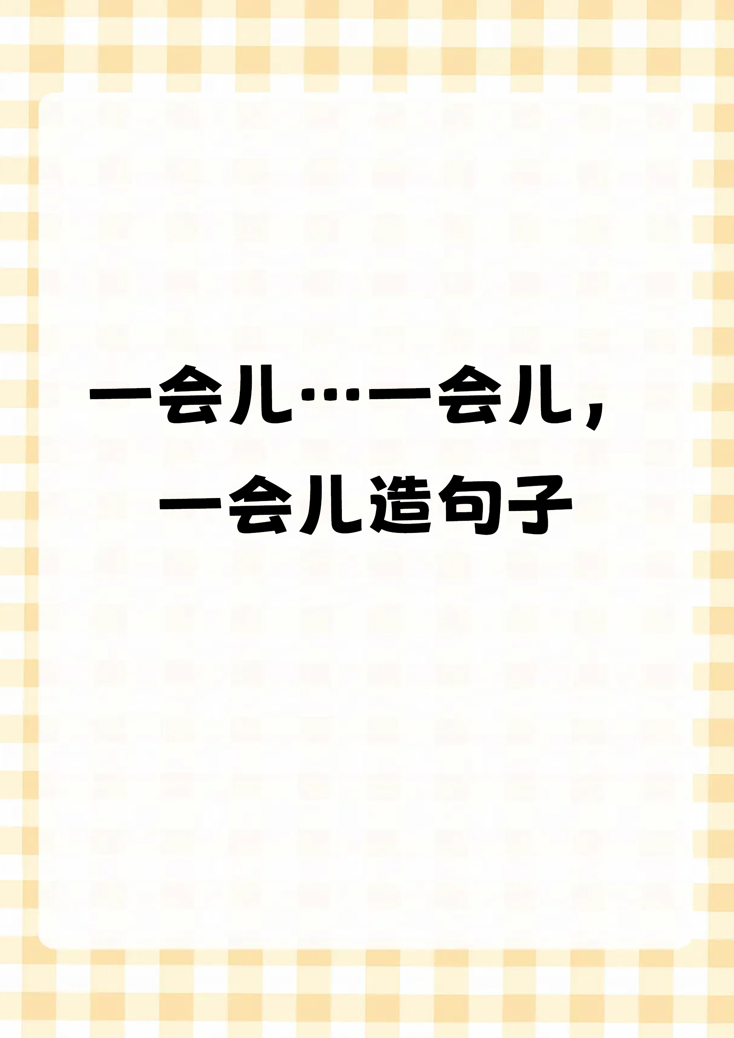 有所不同造句