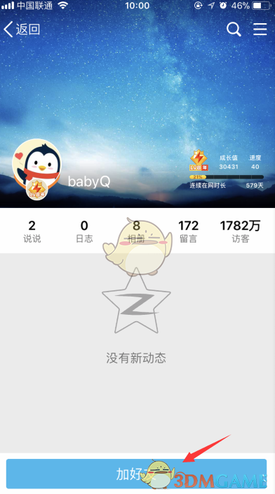 怎么删除芭芭农场里面相关搜索信息记录