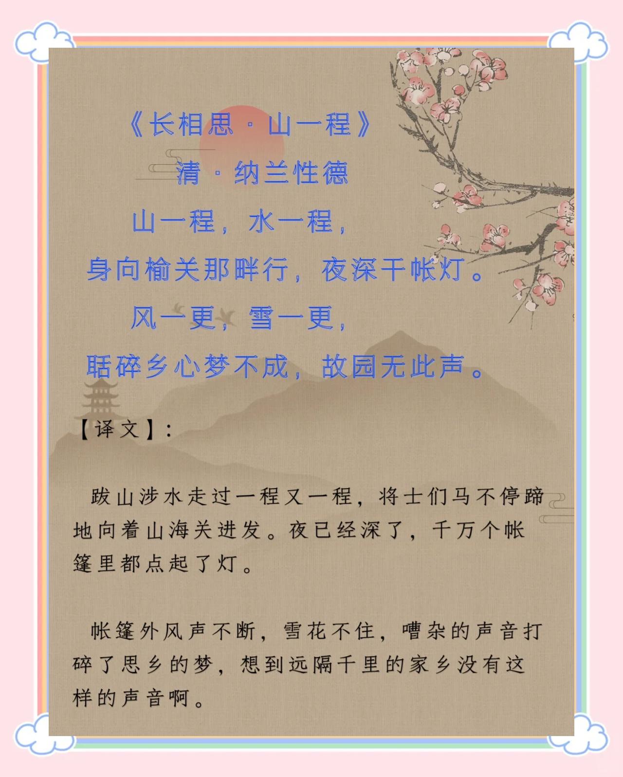 表达游子思乡的诗句