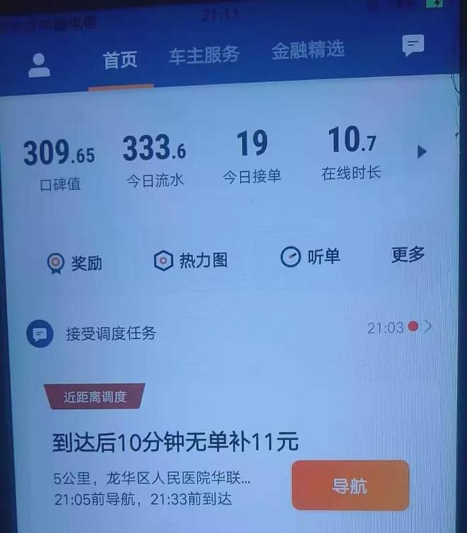 滴滴出行网约车证怎么办