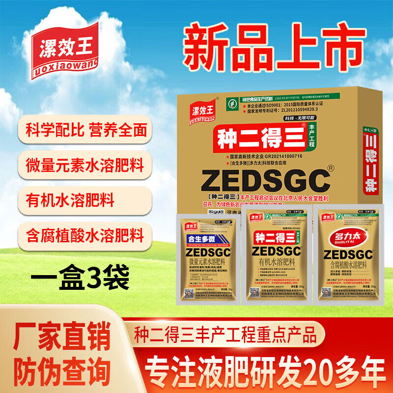 种小麦用什么肥料好?