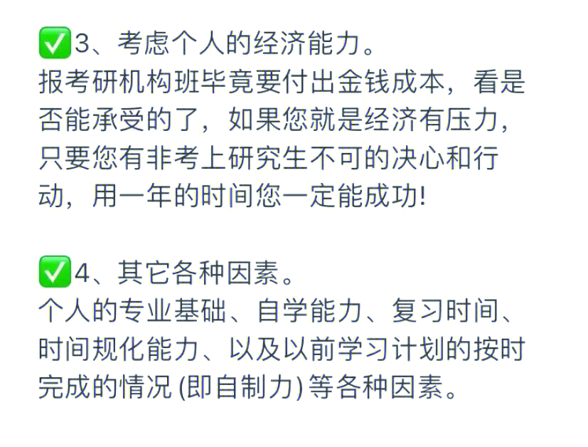 考研推荐什么机构