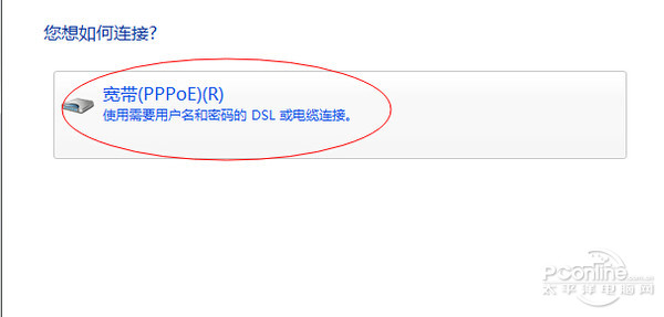 电脑拨号720怎么解决
