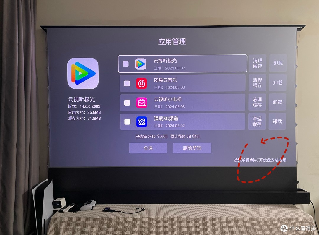 智能云视听如何看电视直播节目