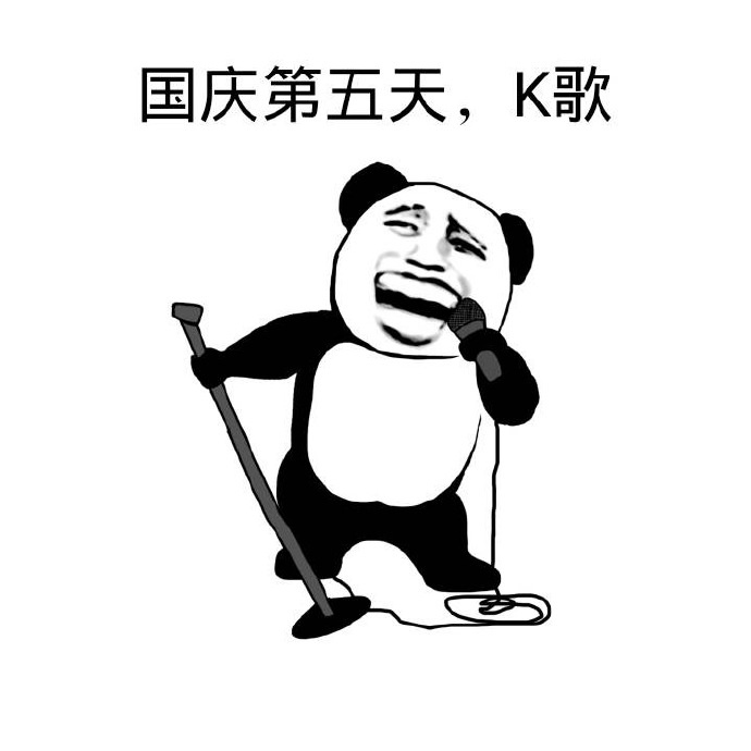 全民k歌最新评论表情图案复制