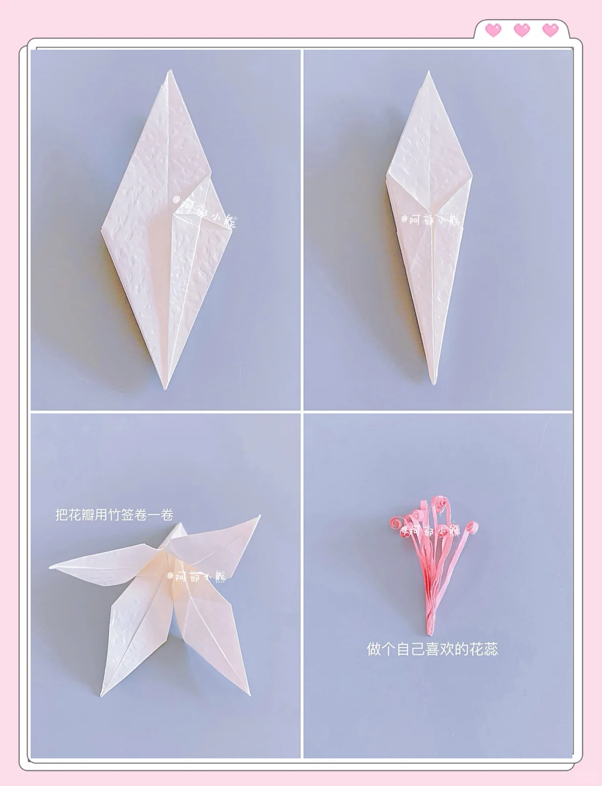 百合花的折法慢动作