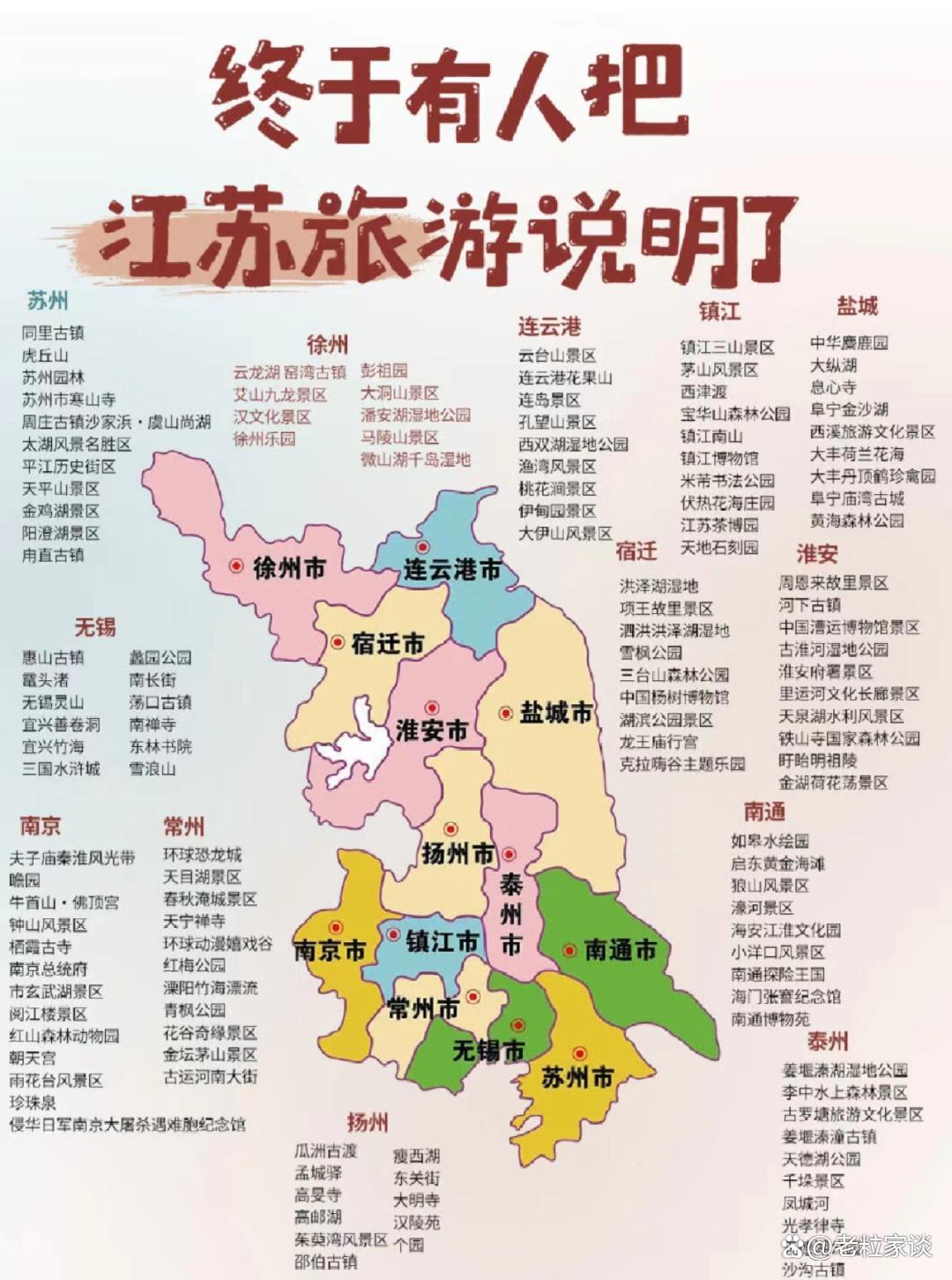 无锡在哪个省哪个市地图
