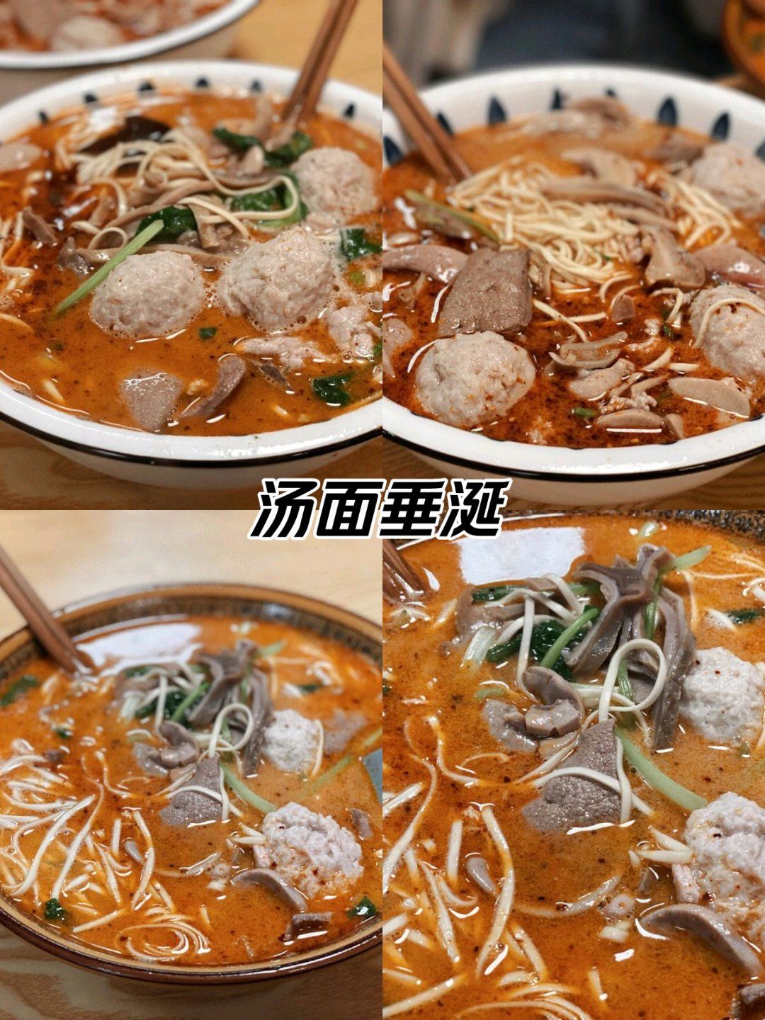 汤面汤底怎么做