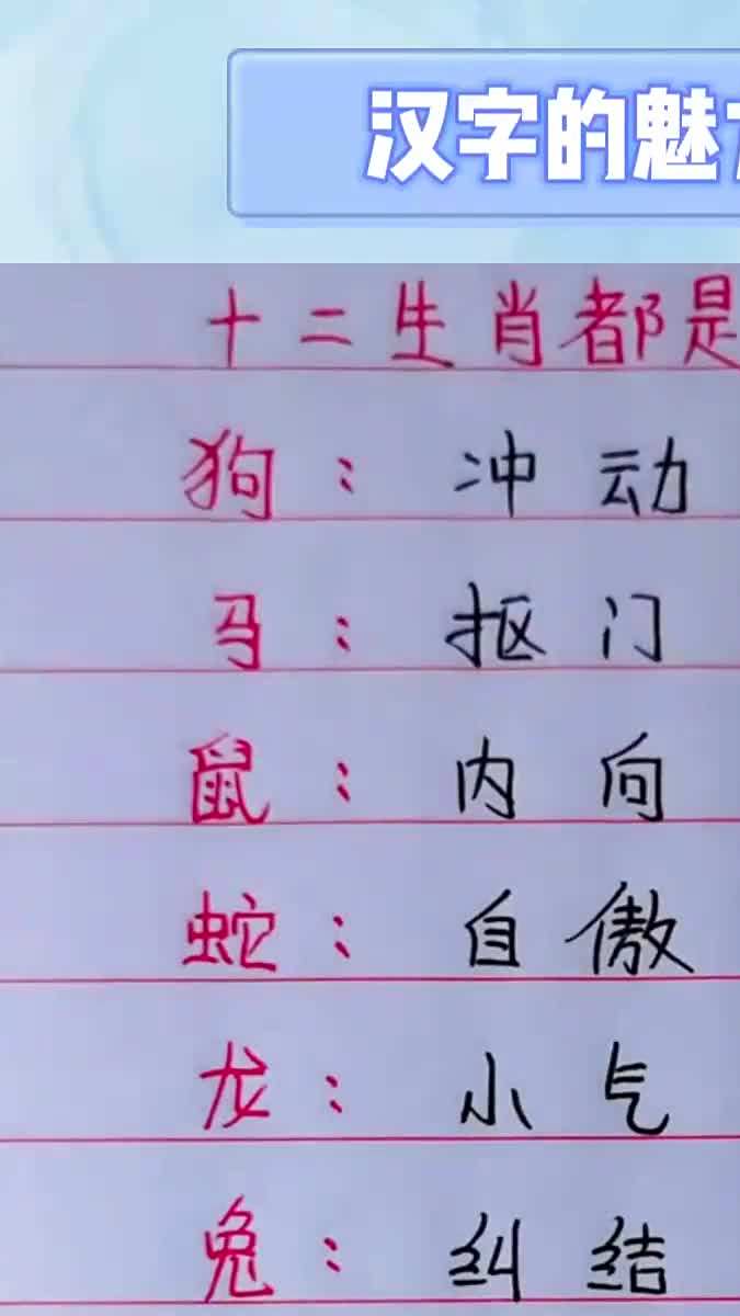 鬼最怕什么生肖?