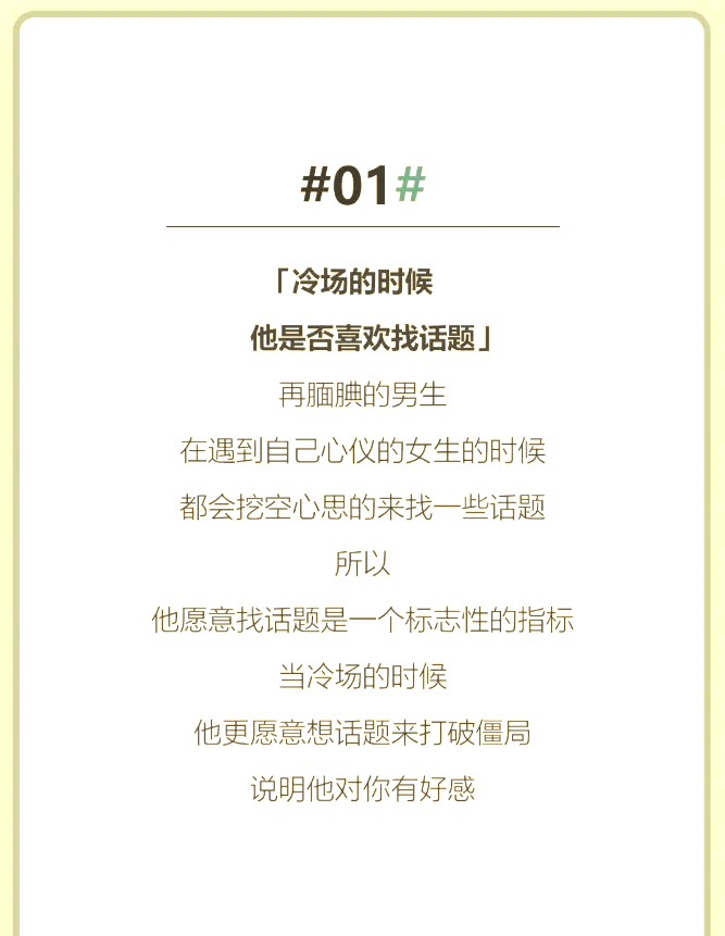 男人对你有好感表现什么
