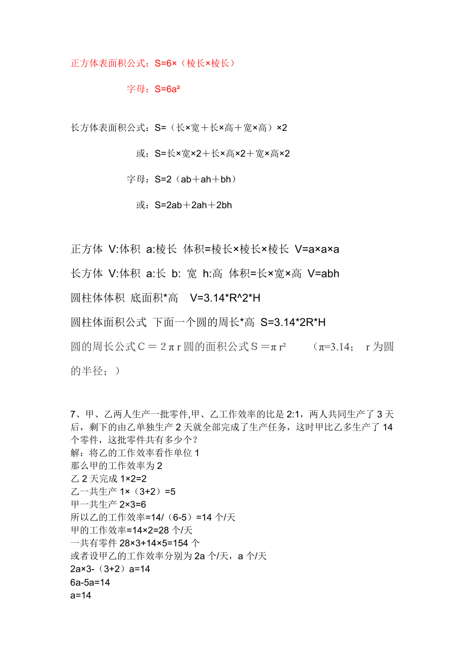 立方公式ab3