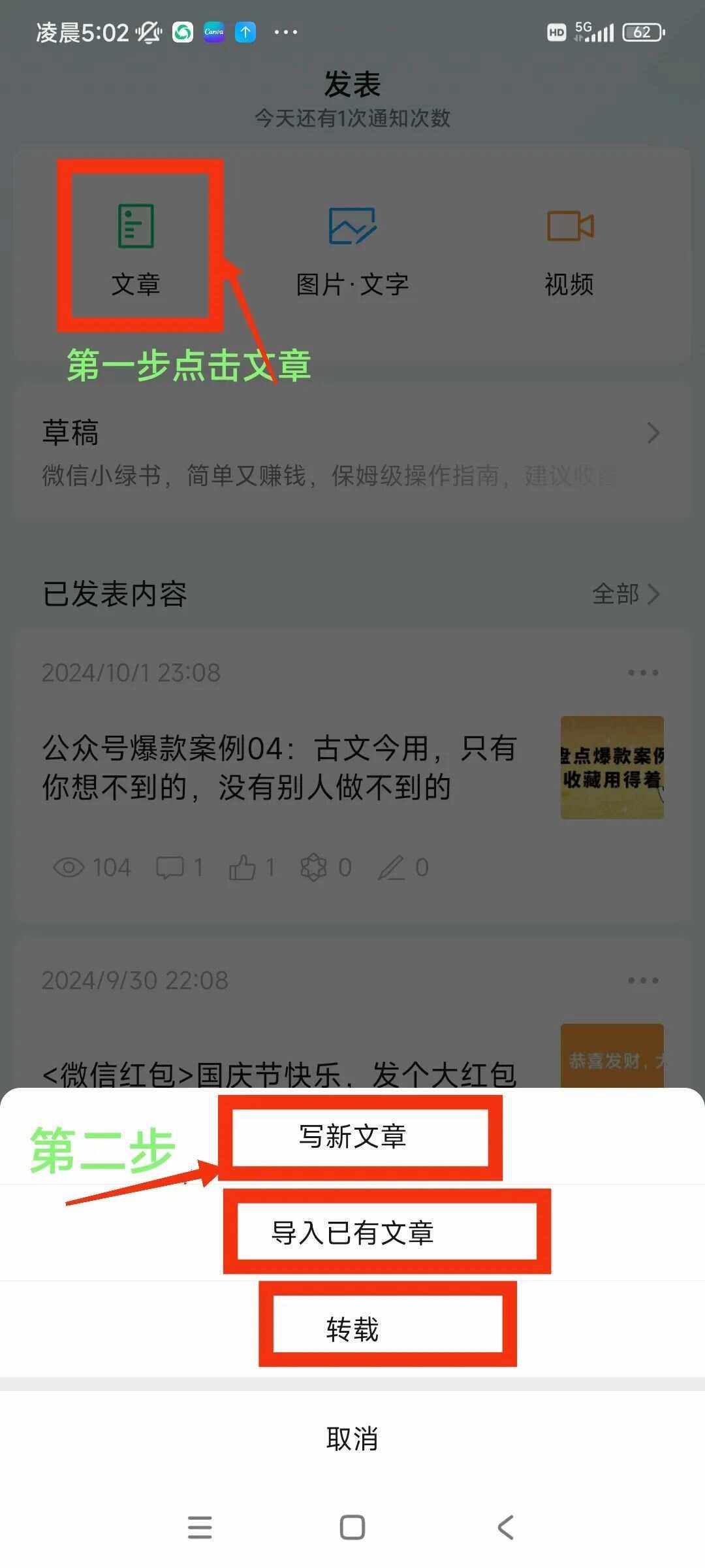 订阅号怎么申请成服务号