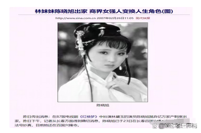 陈晓旭为何信佛