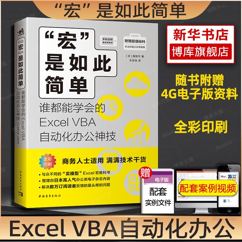 vba教程与应用