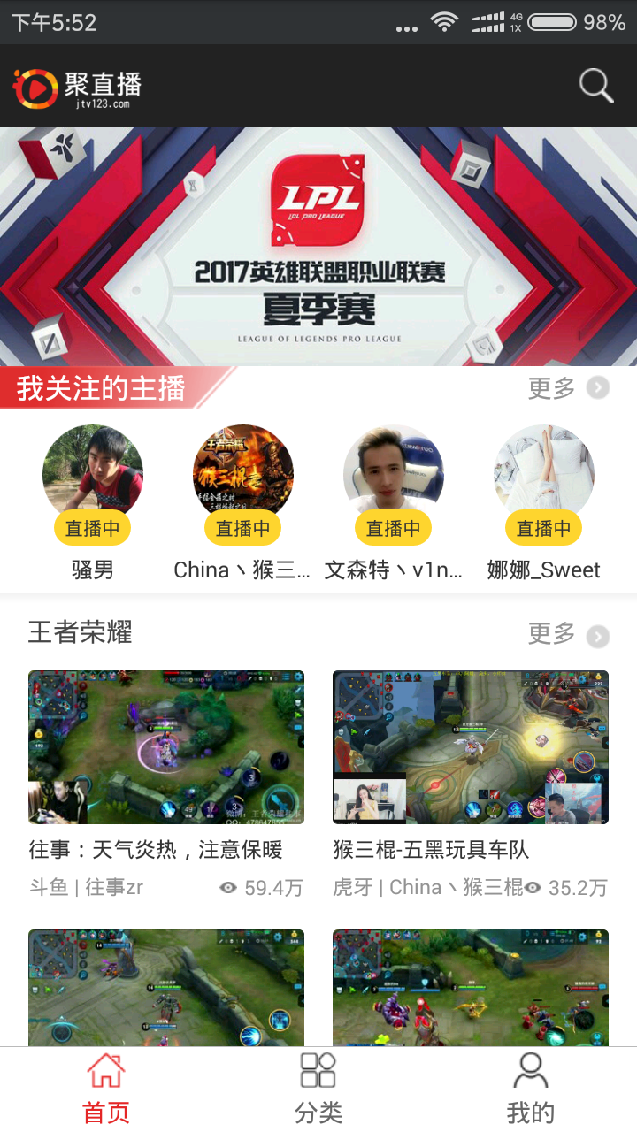 哪种直播平台比较刺激