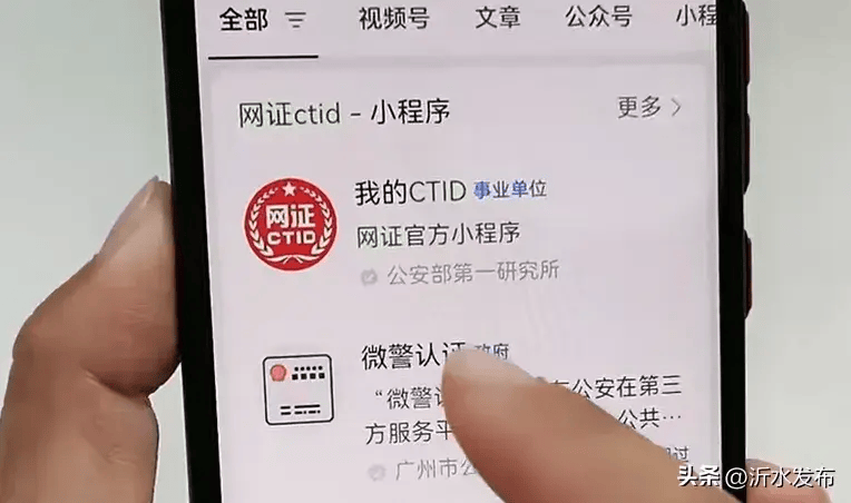 微信实名认证 身份证