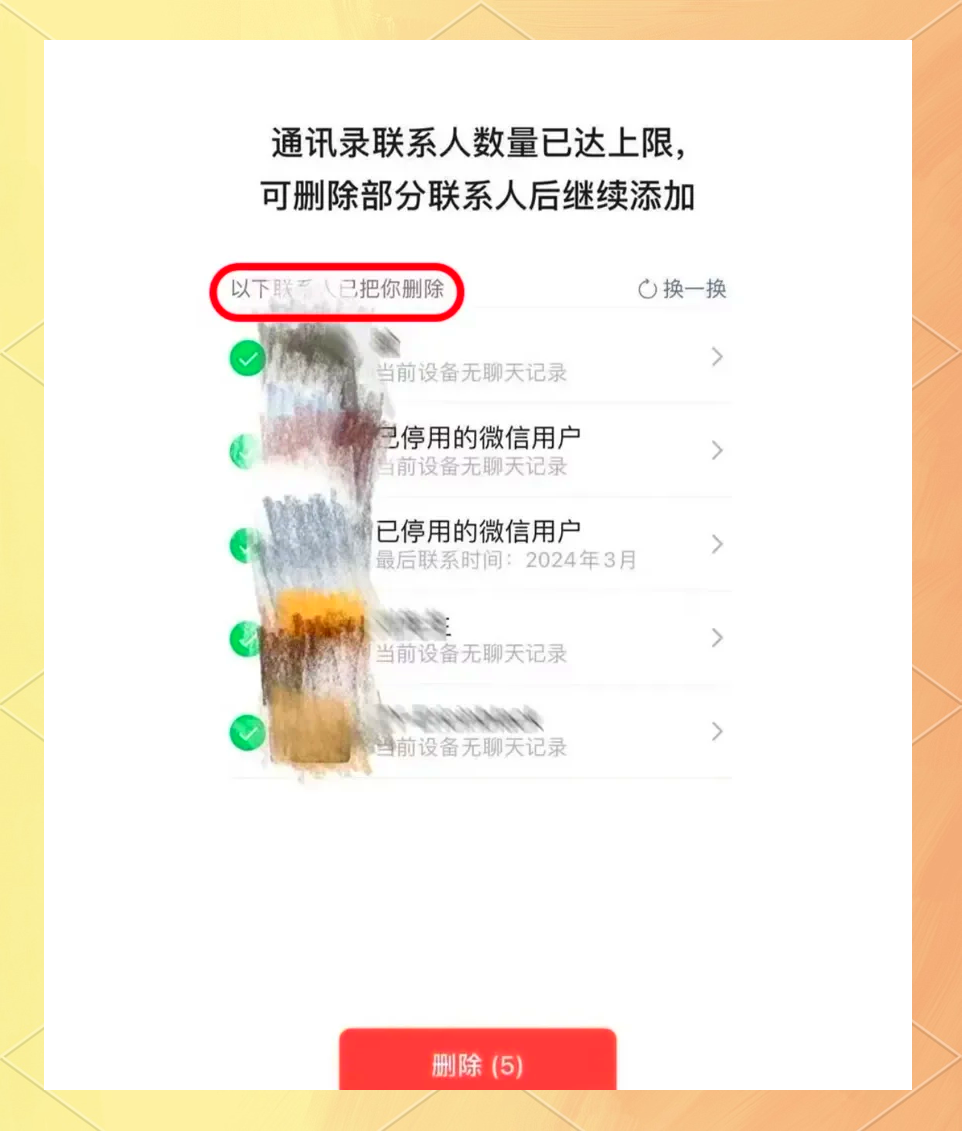 如何查看对方的微信记录