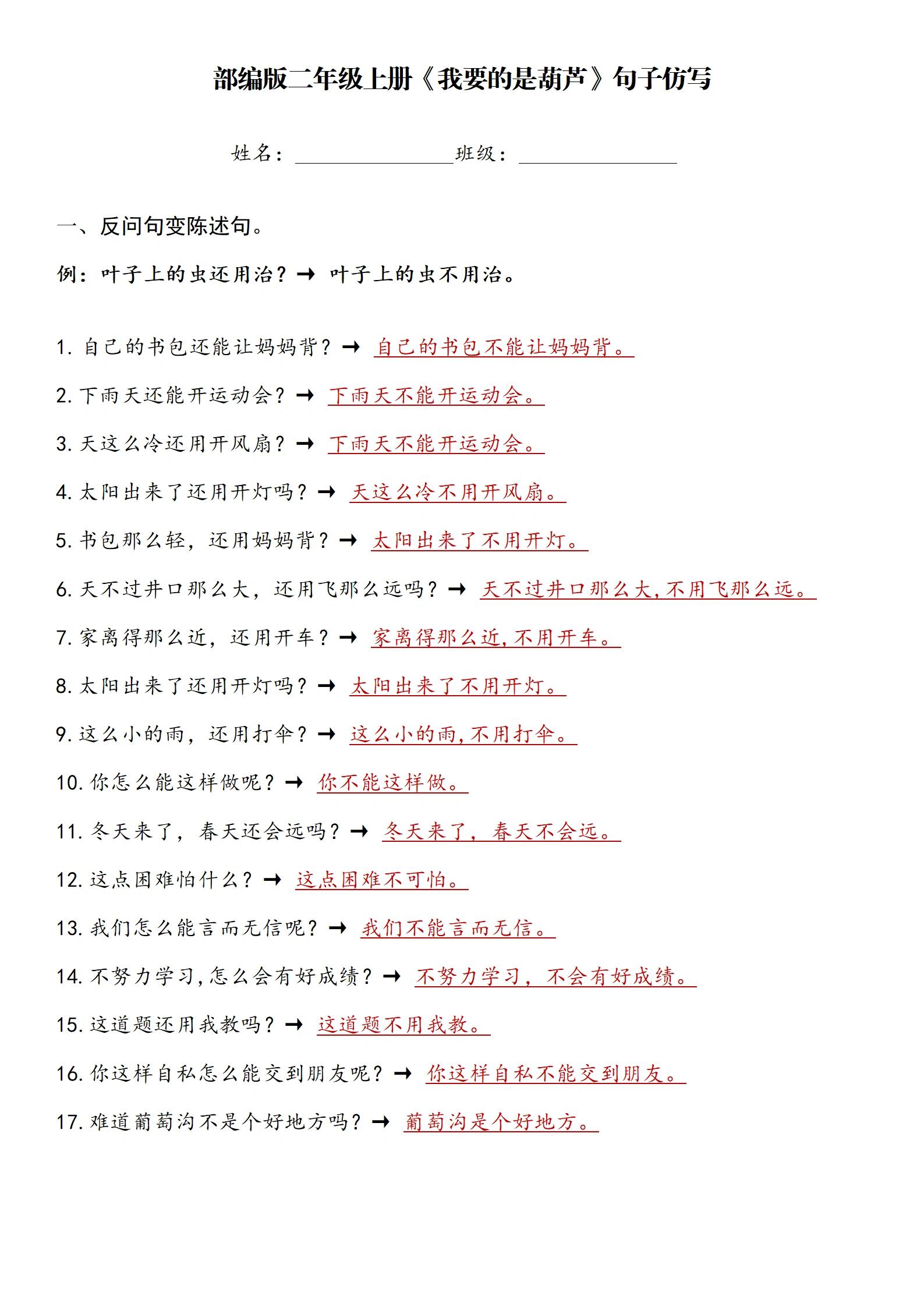 什么叫陈述句什么叫