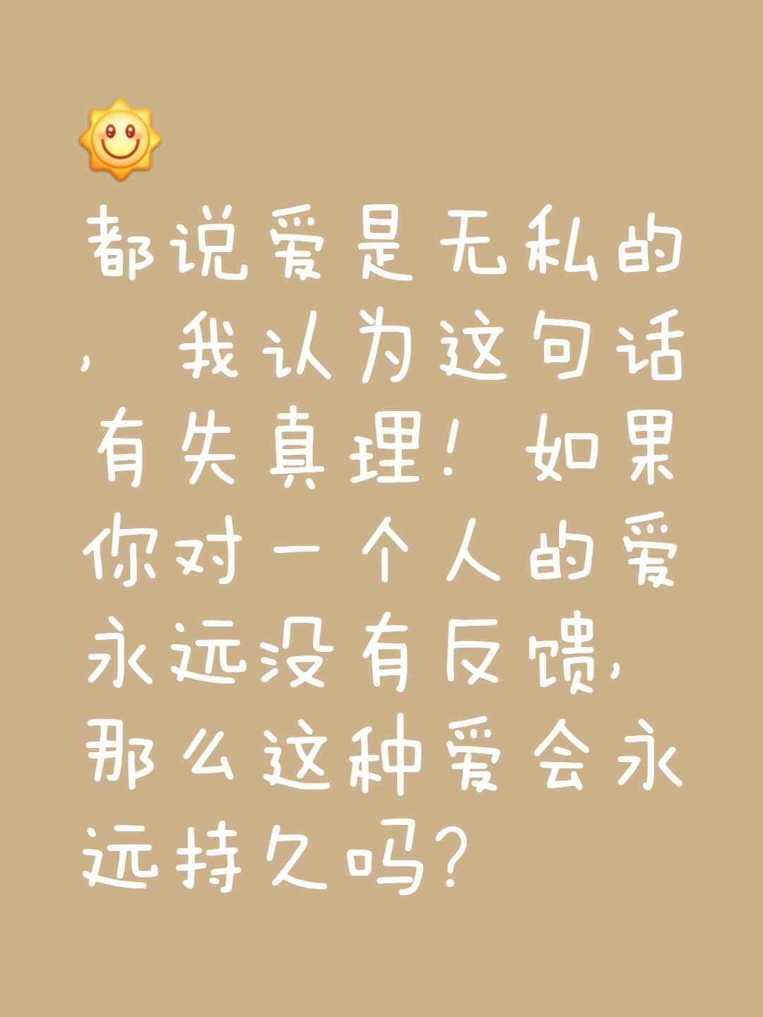 一句话表达爱意
