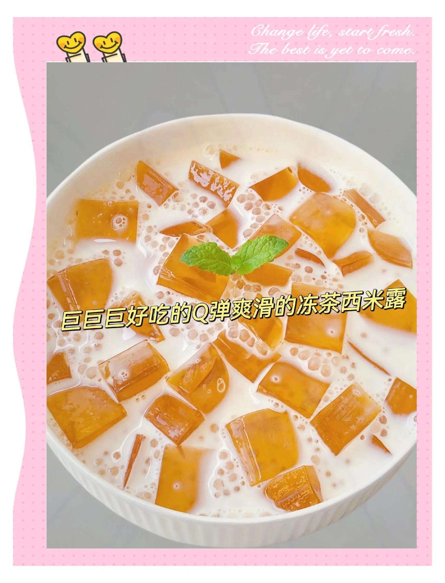 煮熟的西米露怎么保存不会坏