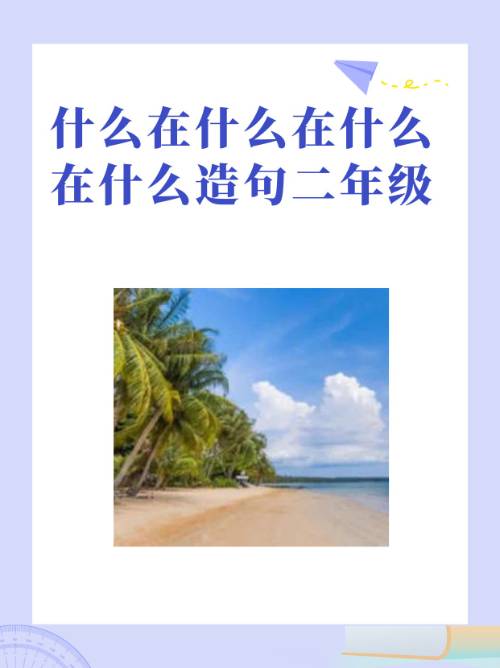 欢笑怎么造句子