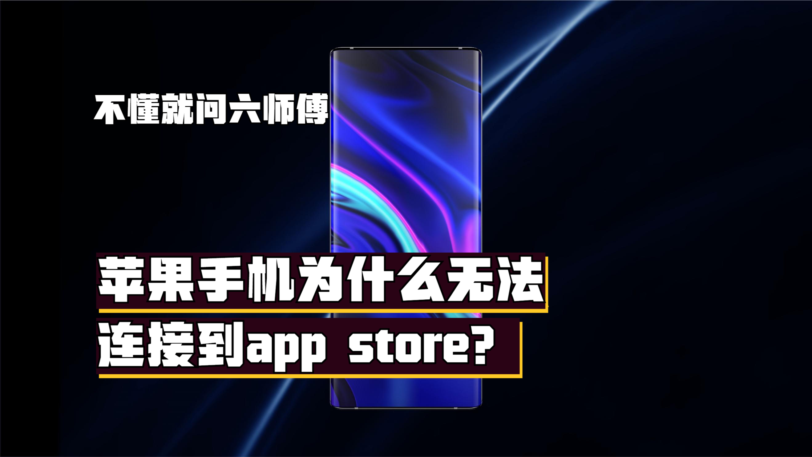 ios无法连接homeassistant