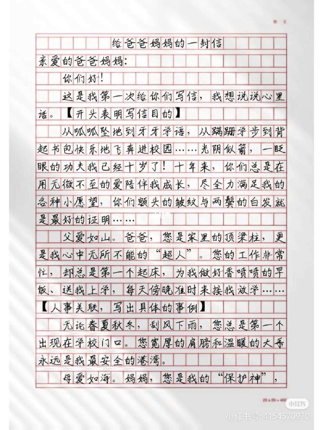 书信格式应该怎么写?