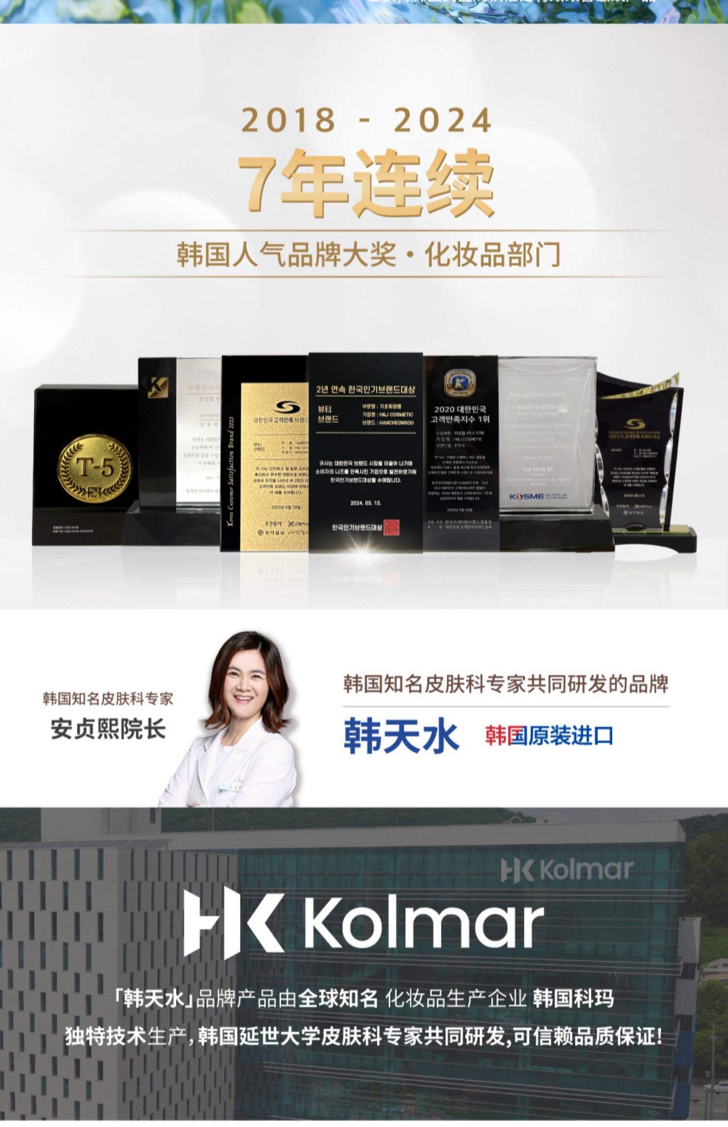 韩国化妆品品牌前十名雪花秀