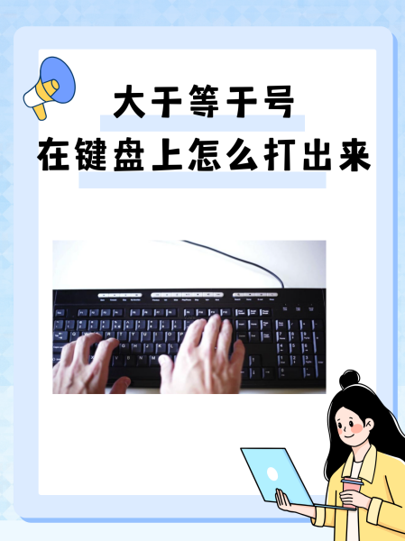 顿号用键盘怎么打