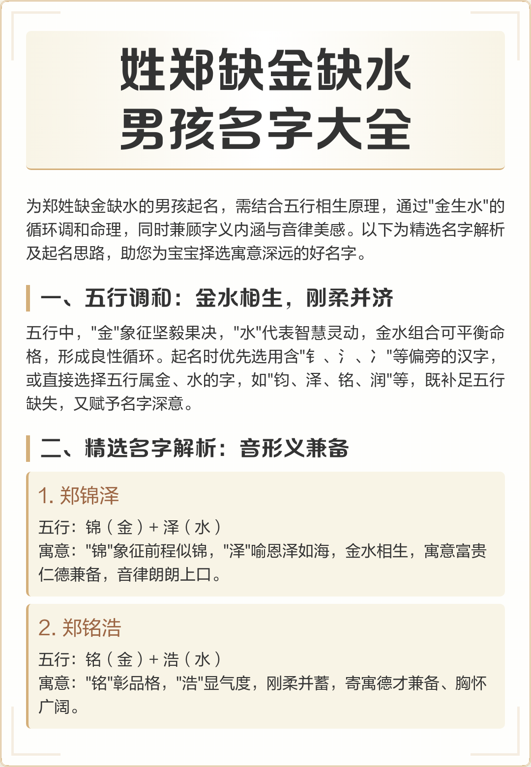 缺水的女孩子的名字