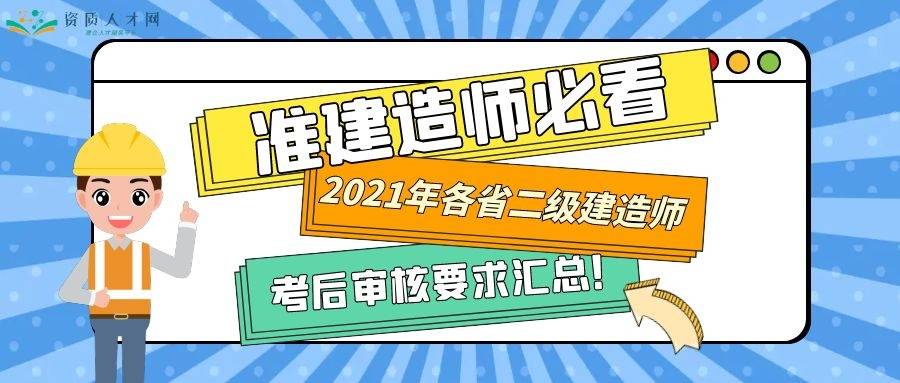 安徽二级建造师报名时间条件