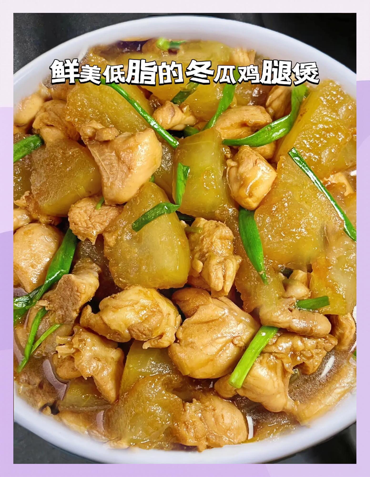 东瓜怎么做好吃又简单东瓜能