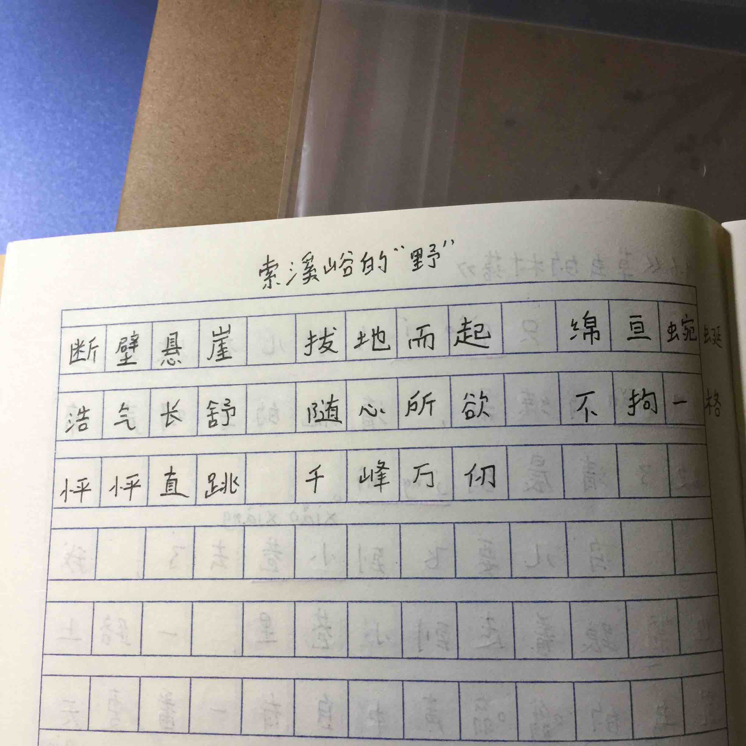 不落窠臼例句