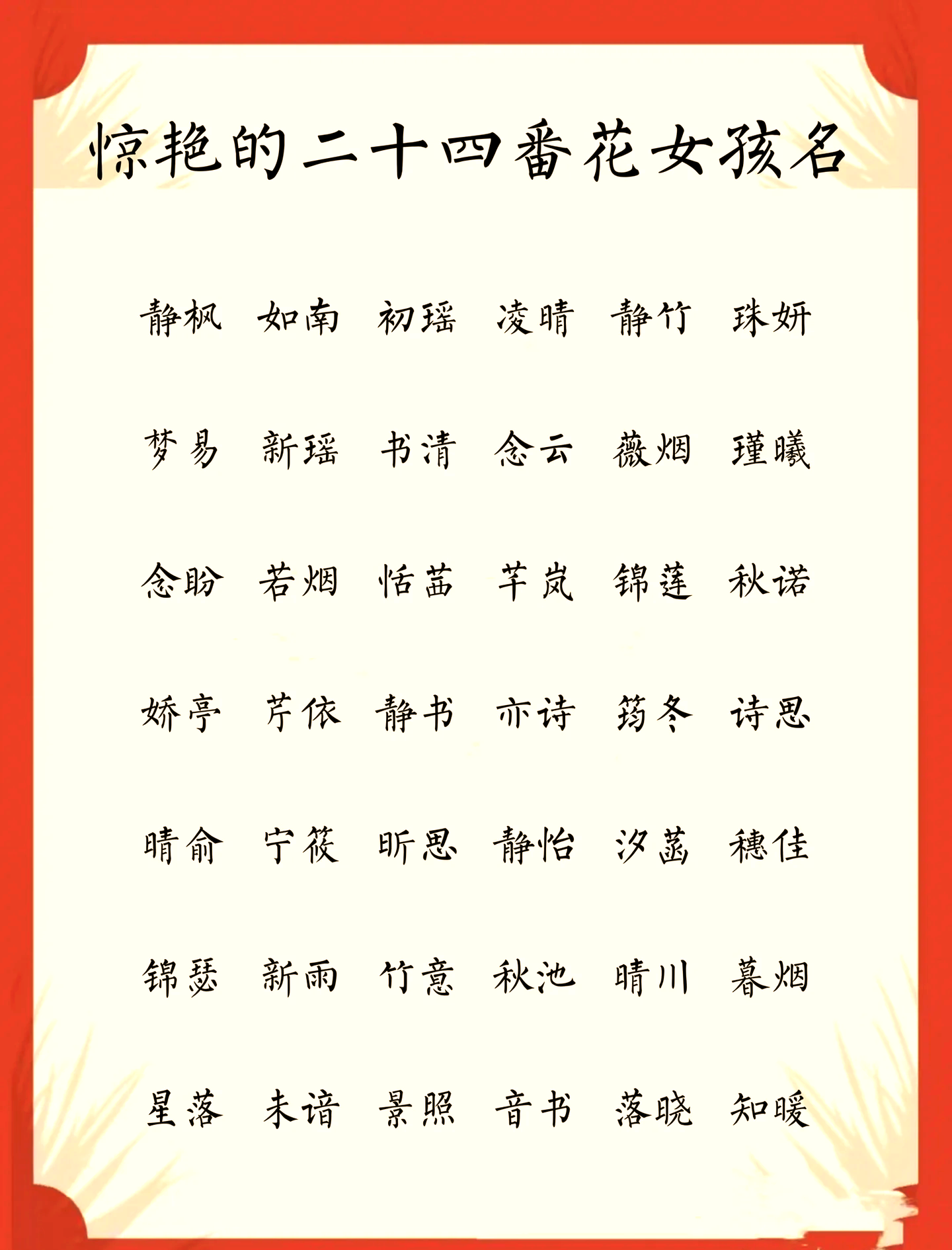 女生姓名大全好听可爱