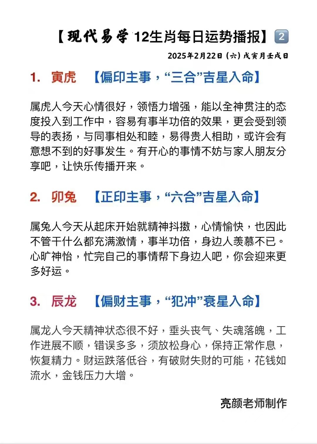 四不像生肖图今期看图找生肖