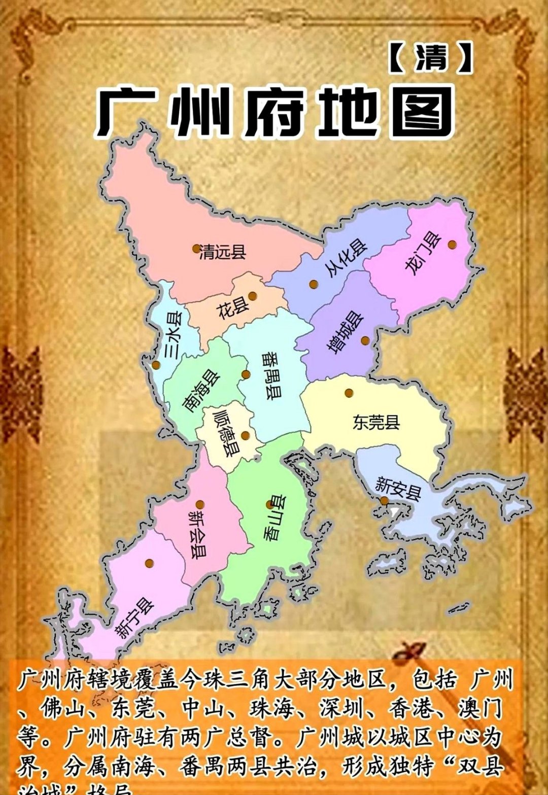 广州芳村属于哪个市