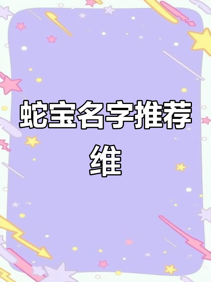 诗经中有维字的诗句