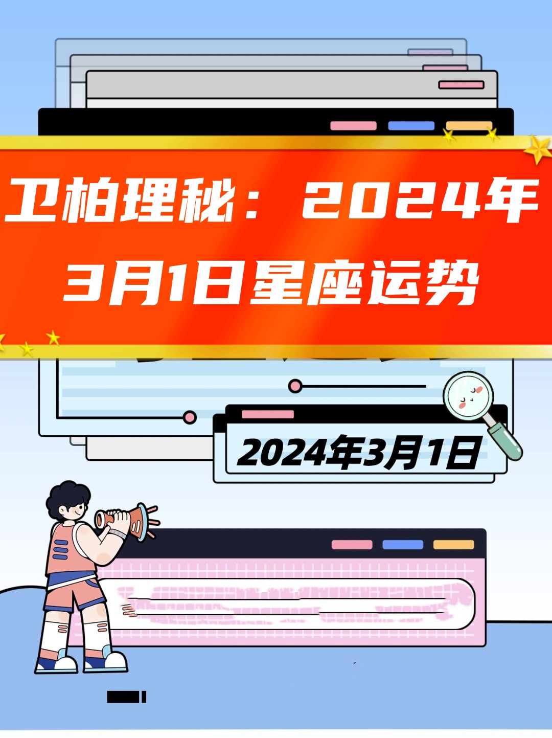 3月15日什么星座