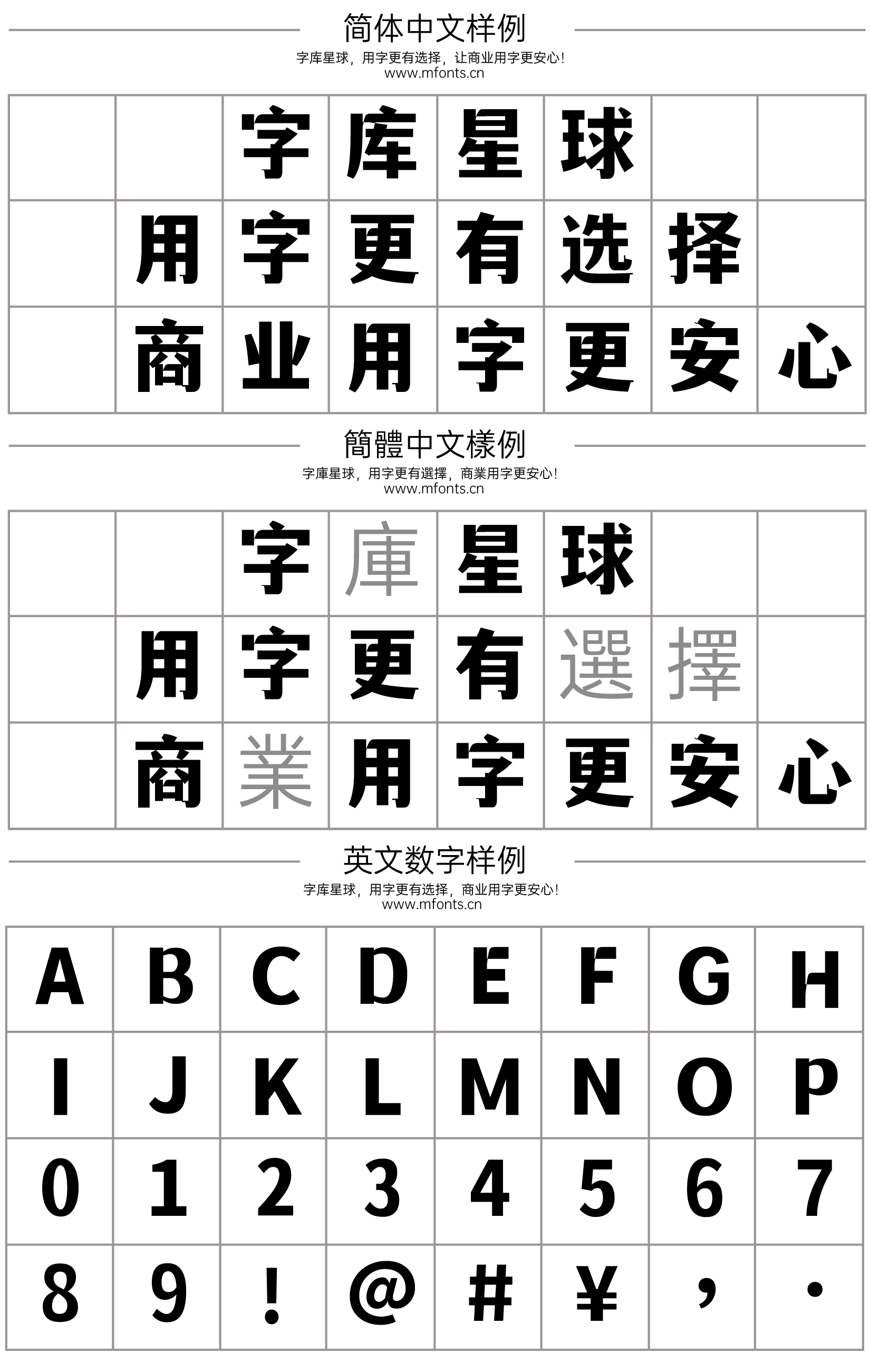 罚的组词