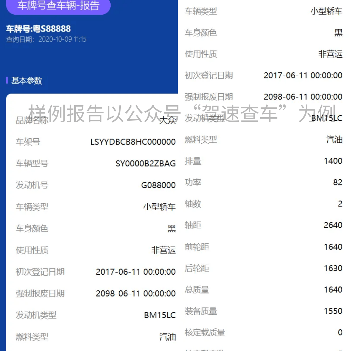 根据车牌查车主电话号码
