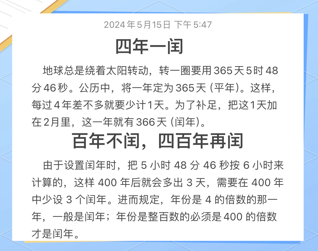 2014年是平年还是闰年多少天