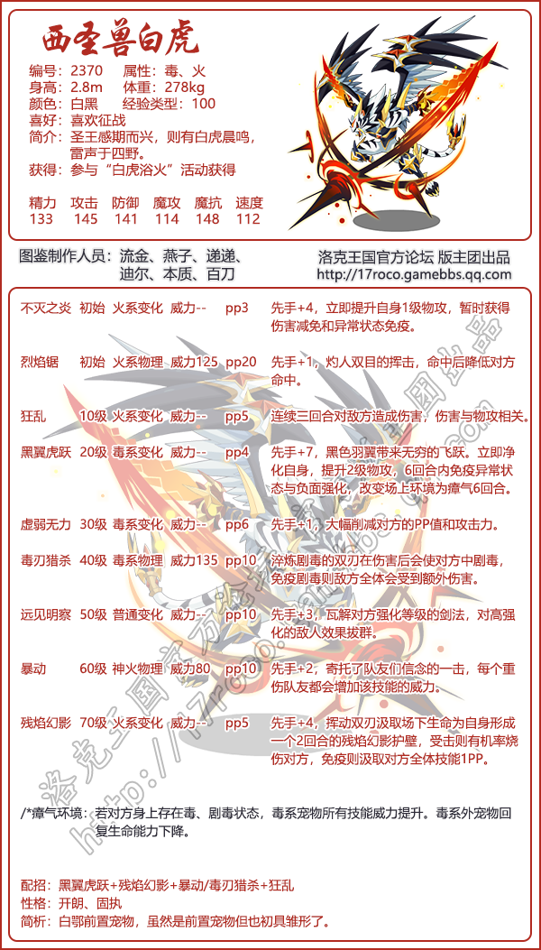 洛克王国暗夜魔王怎么过