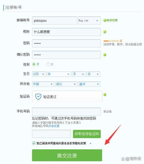 网页怎么登录界面