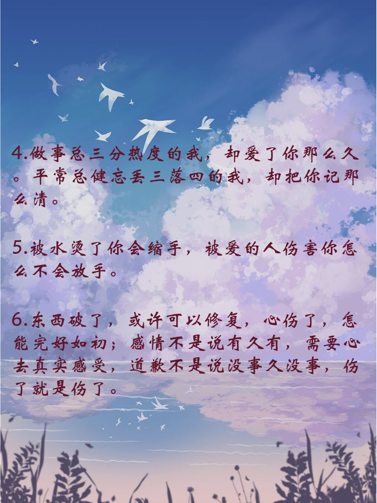 心疼一个人的说说图片