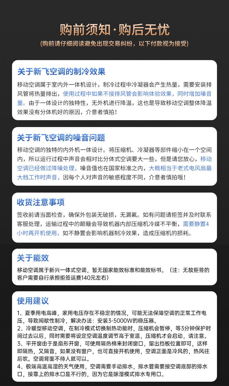 移动空调费电吗2匹多少钱
