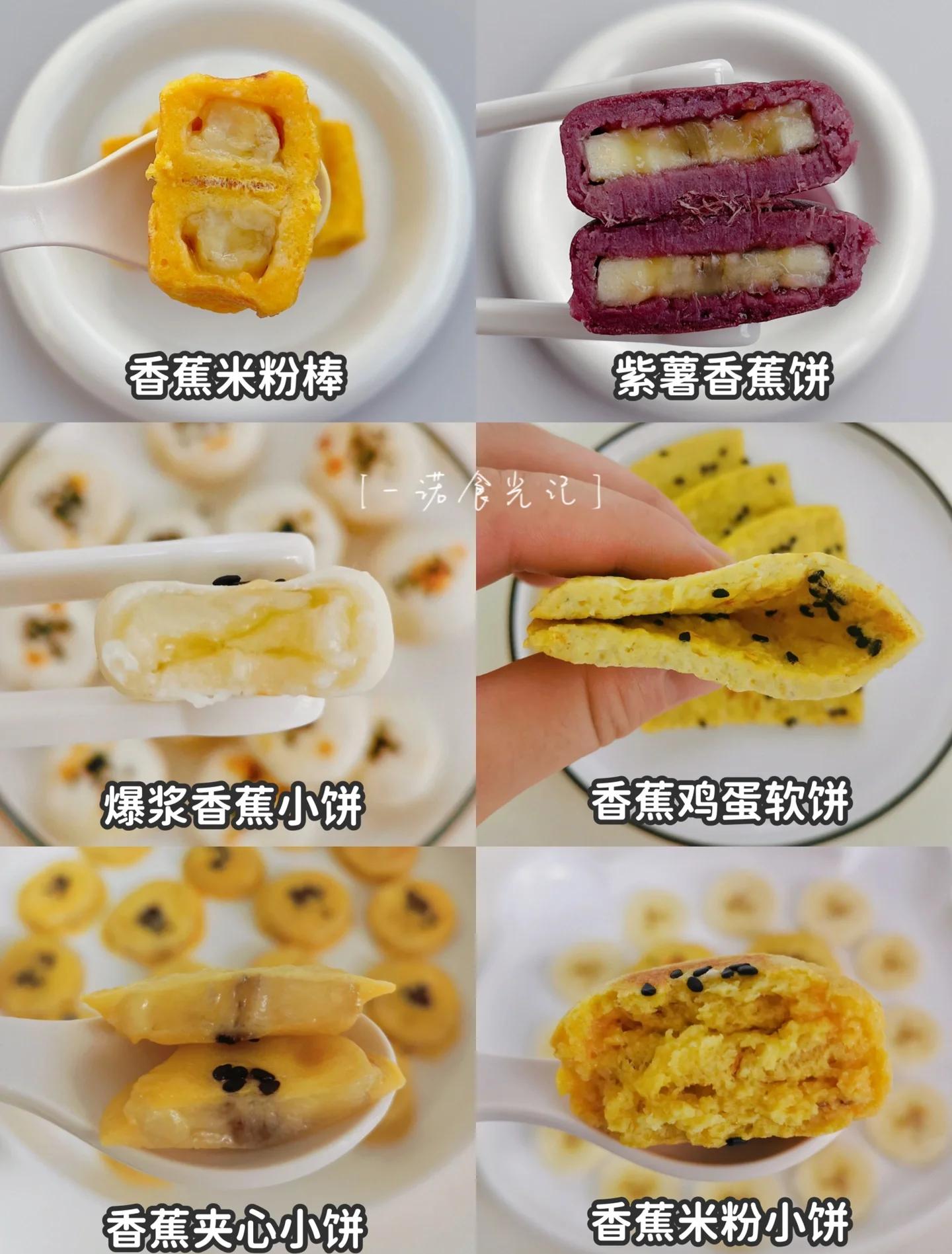 电烤箱烤香蕉的做法大全