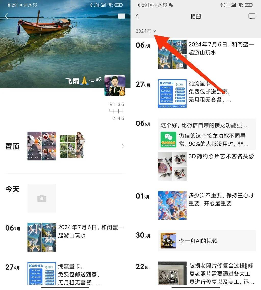 打开微信打开微信部署