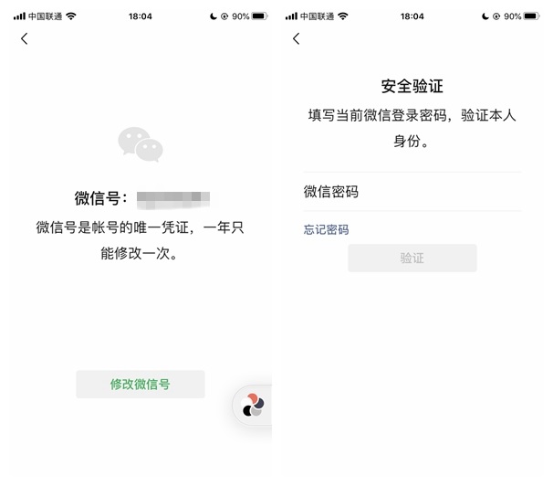 微信怎么换号不换微信